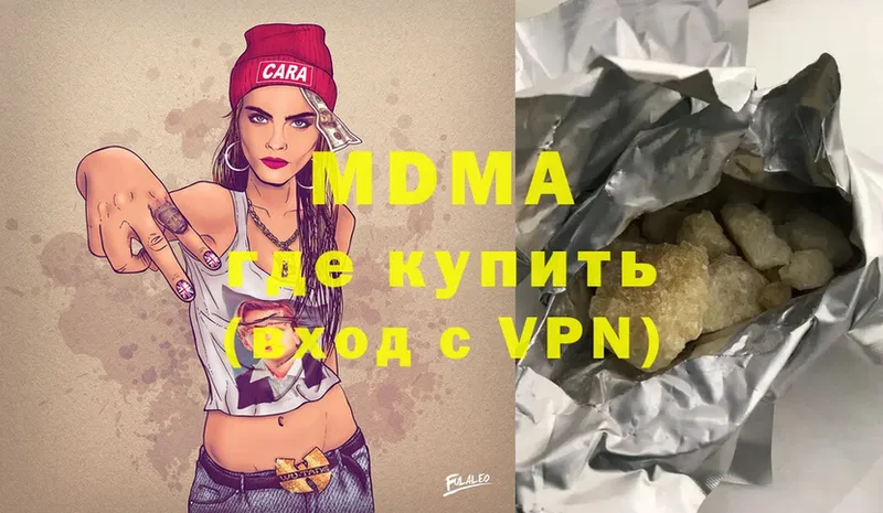 MDMA молли  где найти   Куртамыш 